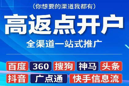 竞价开户技巧集：精选案例分享
